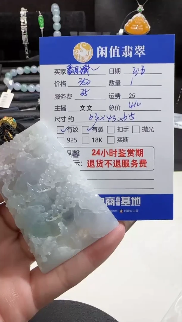 【闪购商品】翡翠吊坠(不含链)未镶嵌翡翠吊坠