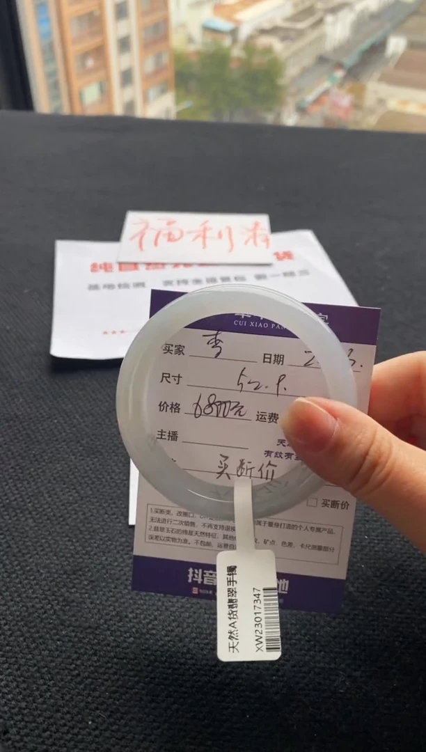 【闪购商品】翡翠手镯未镶嵌买断价
