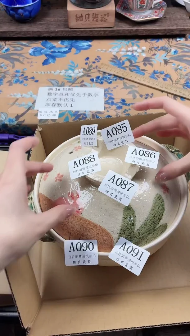 瓷片梦**花                A091