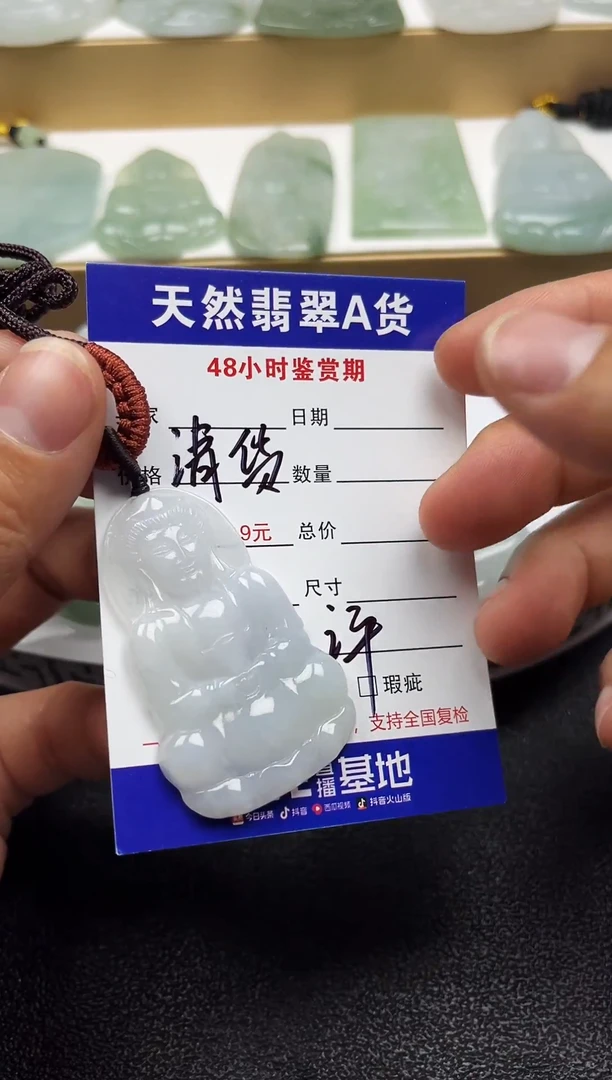 颈饰未镶嵌翡翠