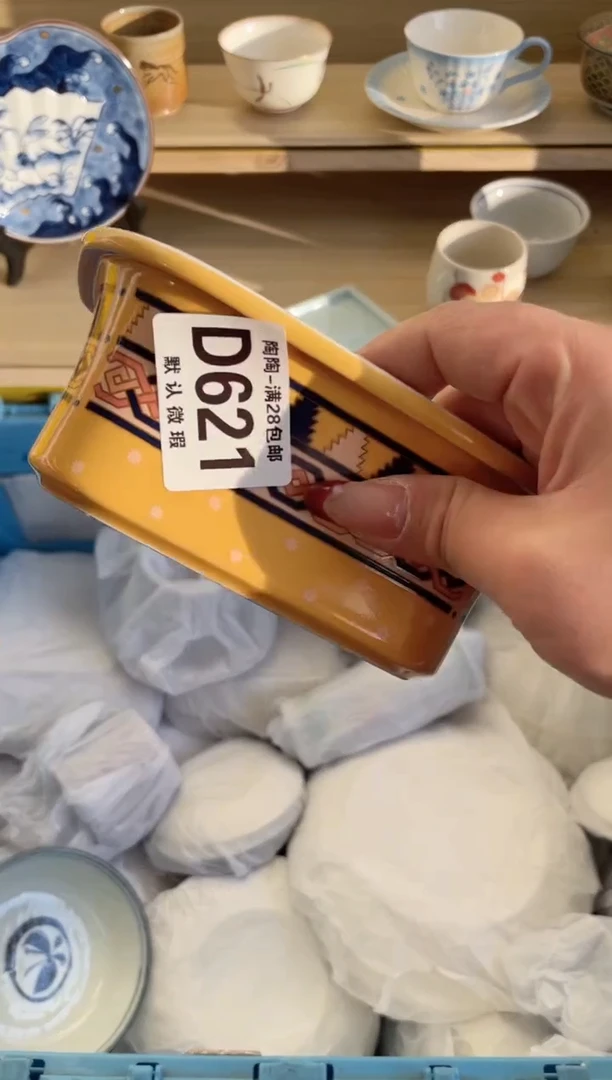 【闪购商品】杯满28包邮瓷器瓷器D621