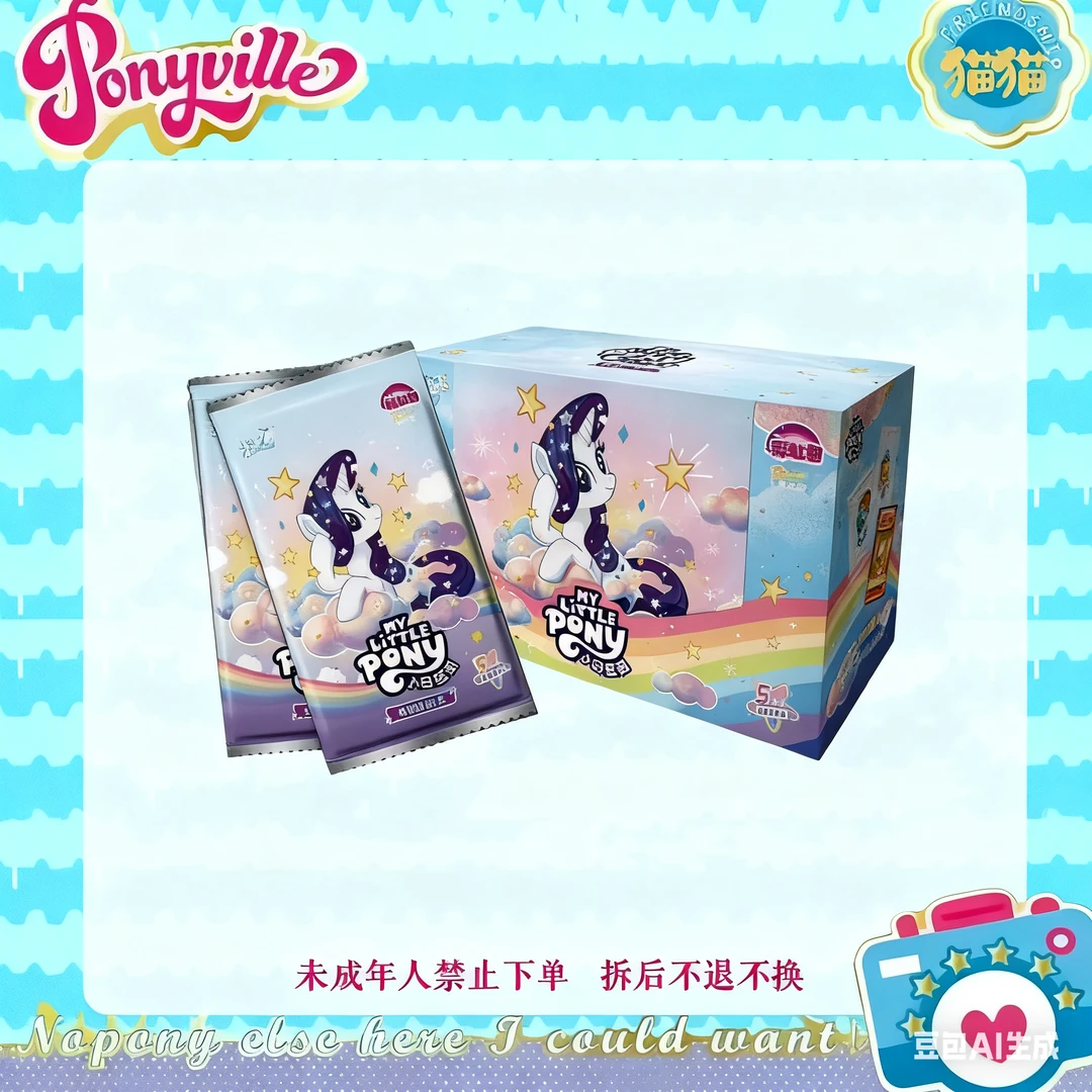 卡游  ]小马宝莉-友谊永恒卡-彩虹包 -第五弹