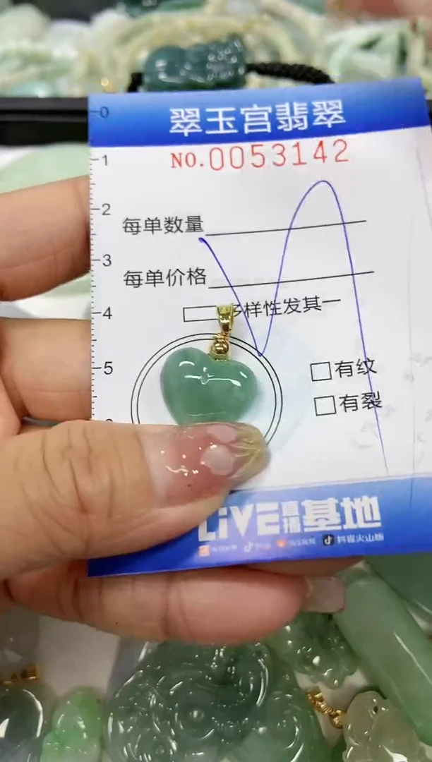 【闪购商品】翡翠颈饰未镶嵌闪购0053142