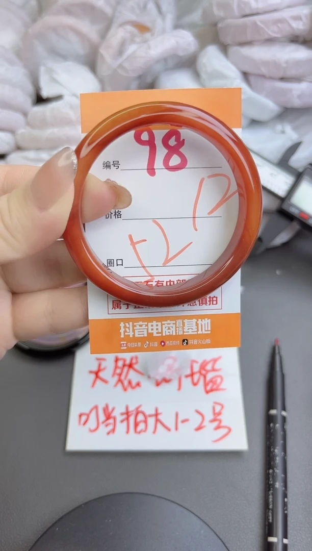 手镯玛瑙/玉髓未镶嵌98