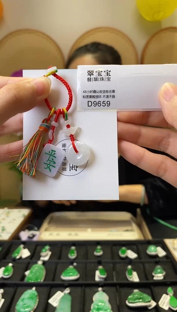 未镶嵌挂件翡翠D9659 手机挂 含运营费
