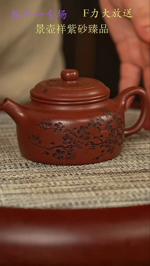 茶壶紫砂底槽清 韩慧琴 老师  德钟230cc左右
