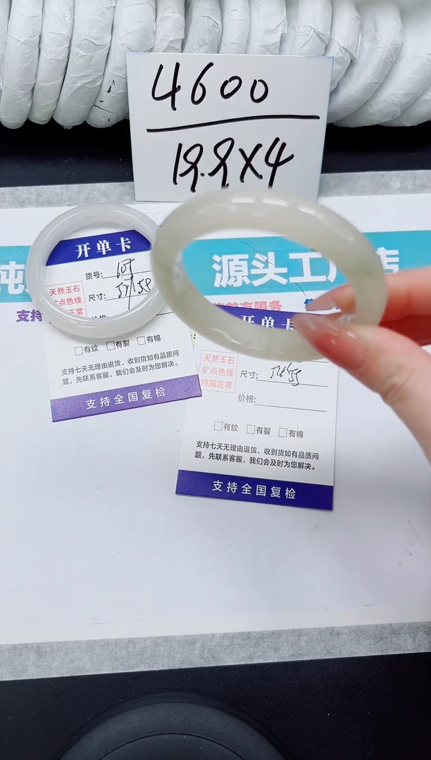 未镶嵌手镯石英质玉A108-54/55