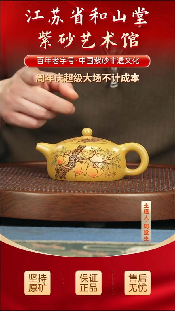 茶壶紫砂288.00288.00