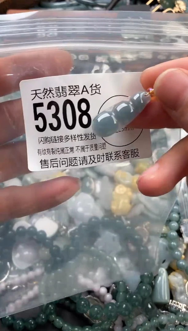 颈饰未镶嵌翡翠翡翠5308