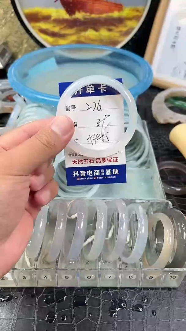 手镯玛瑙未镶嵌卡片编号276
