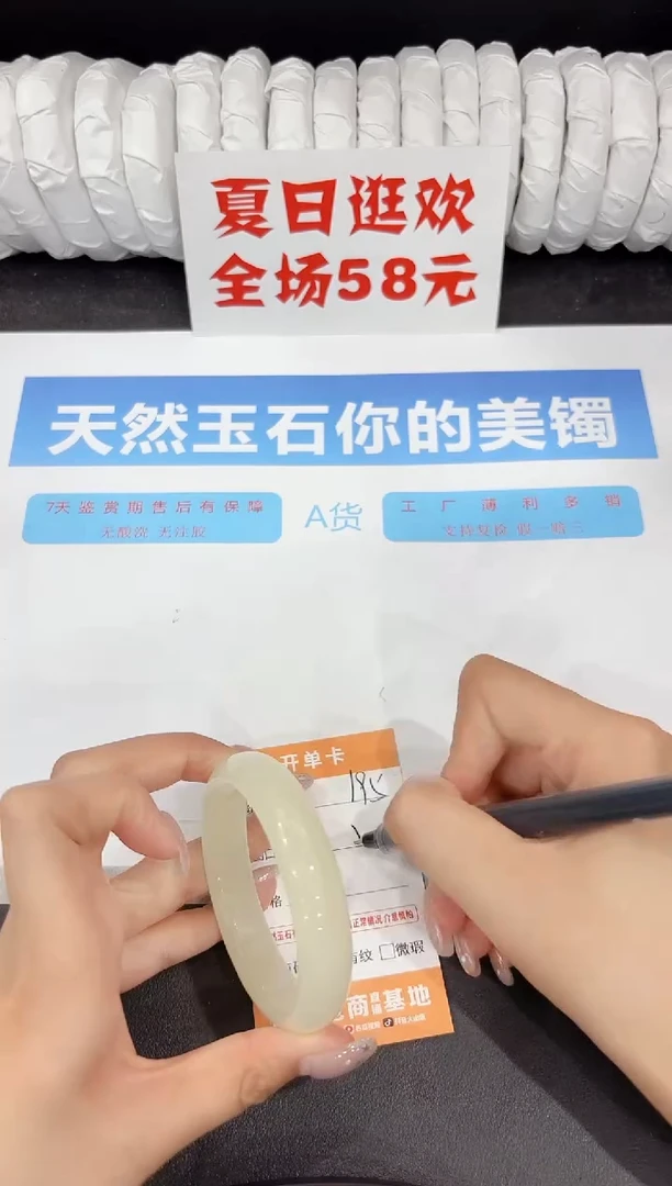 石英质玉手镯未镶嵌195-54.3