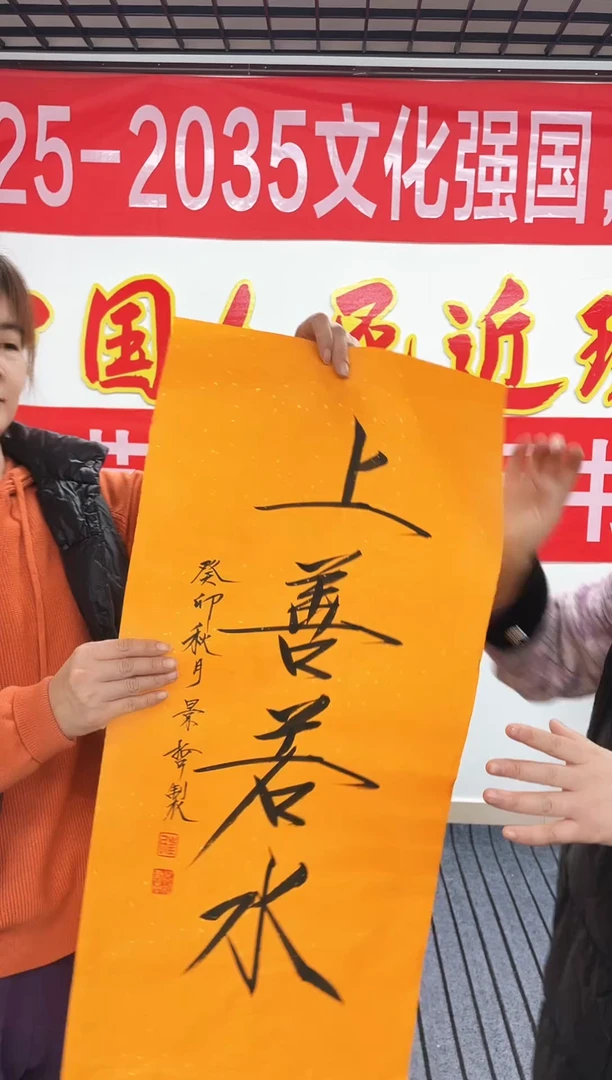 精品国画书法作品