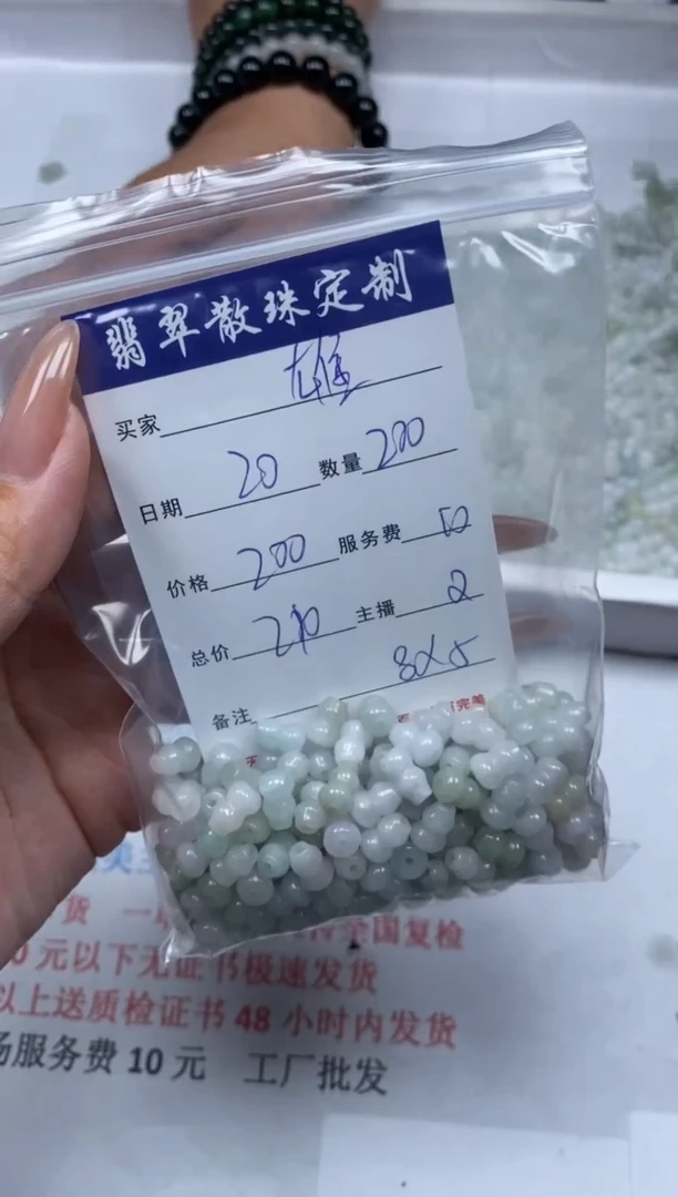 【闪购商品】翡翠颈饰未镶嵌贞城散珠批发DIY