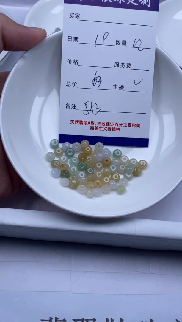 翡翠未镶嵌颈饰贞城散珠批发DIY编制