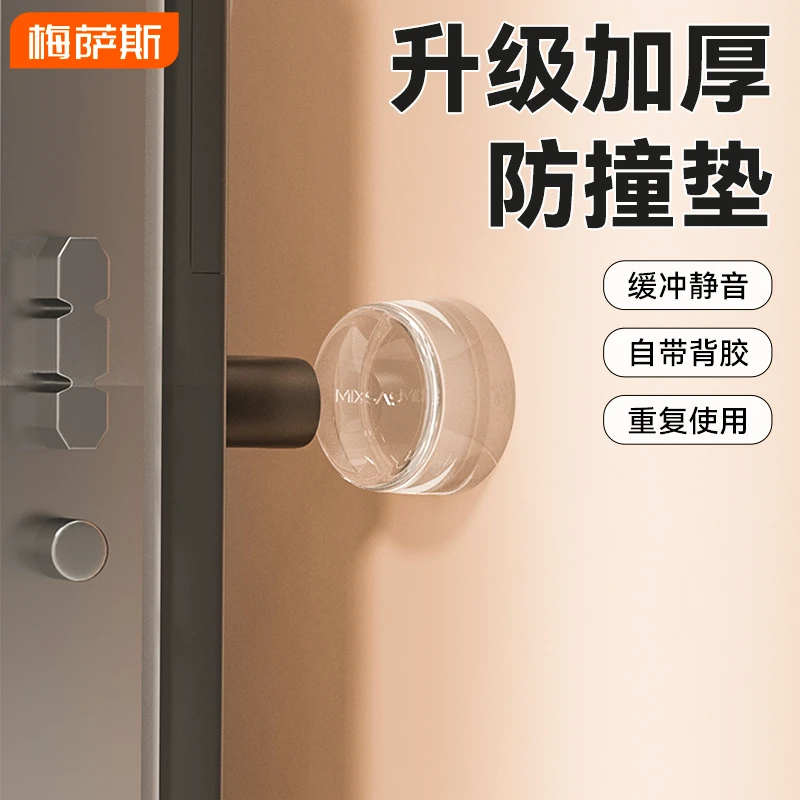 升级加厚防撞垫圆形透明软胶贴冰箱门缓冲保护垫门后把手防撞神器