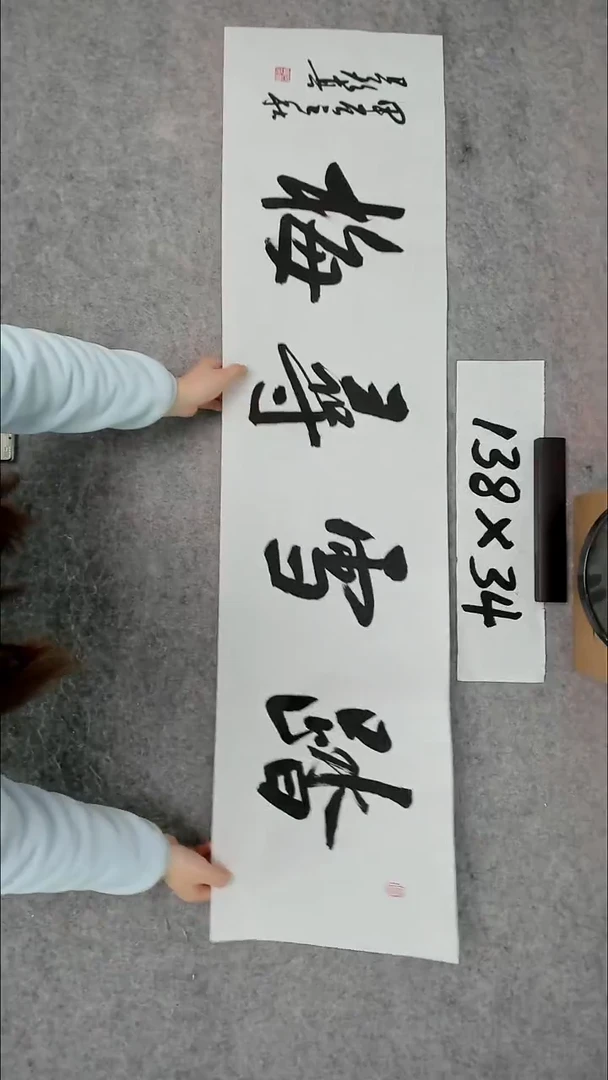 书法吕老师书法作品