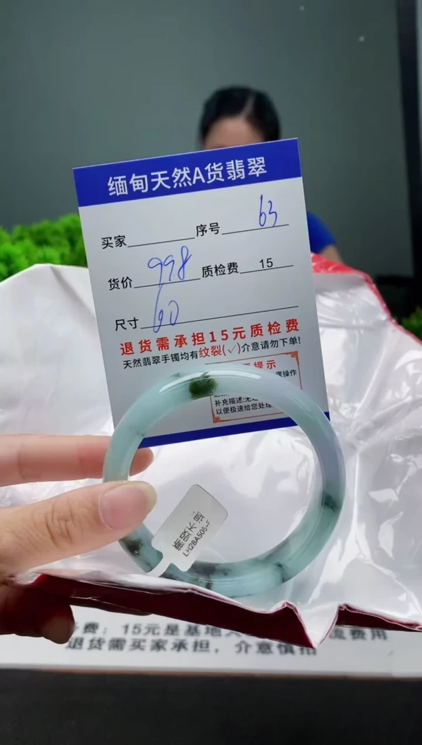 翡翠手镯未镶嵌63缅甸天然A货翡翠需包容瑕疵，介意慎拍