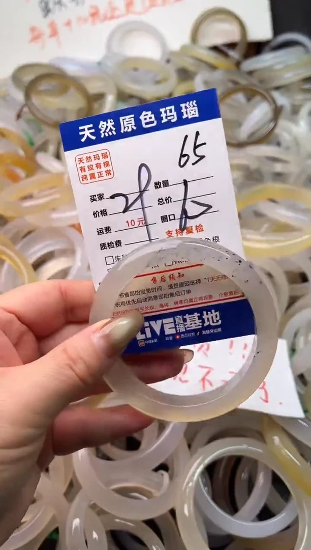 手镯玛瑙/玉髓未镶嵌65