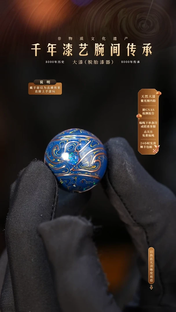 锦城大漆/单珠/2.0cm   631
