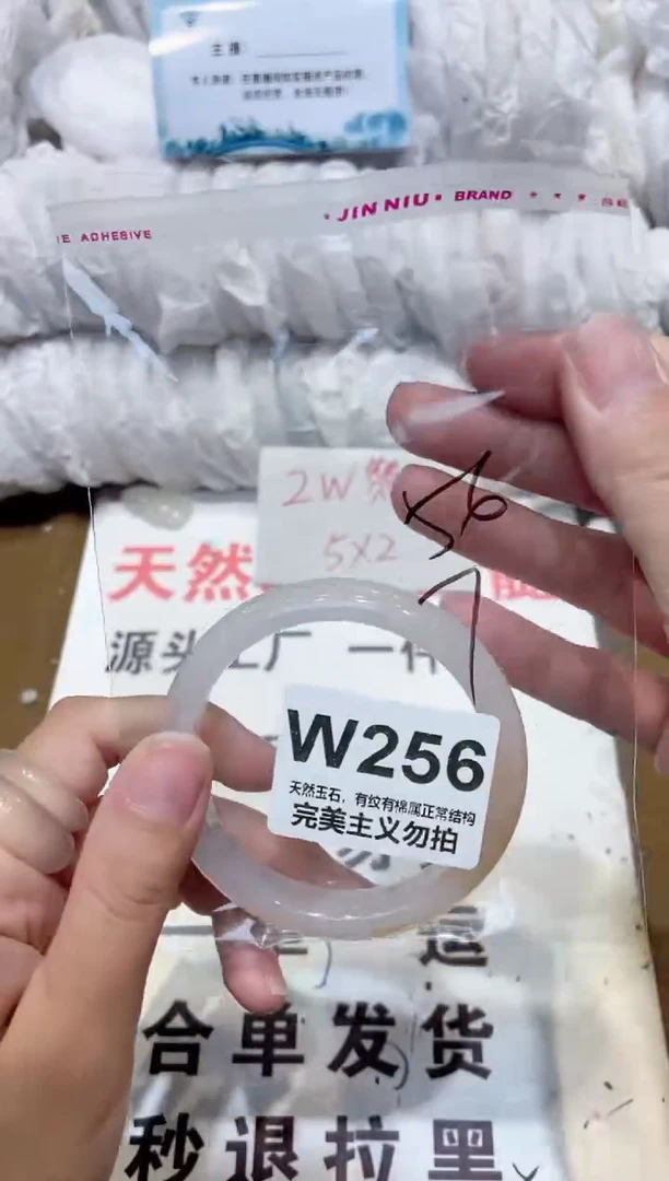手镯玛瑙/玉髓未镶嵌56