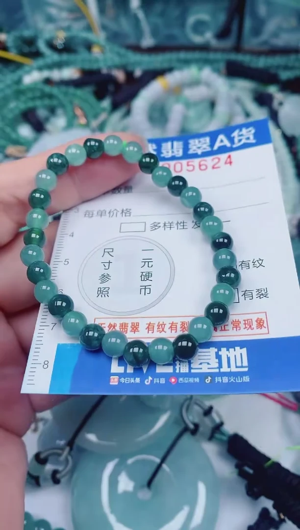 颈饰未镶嵌翡翠00005624