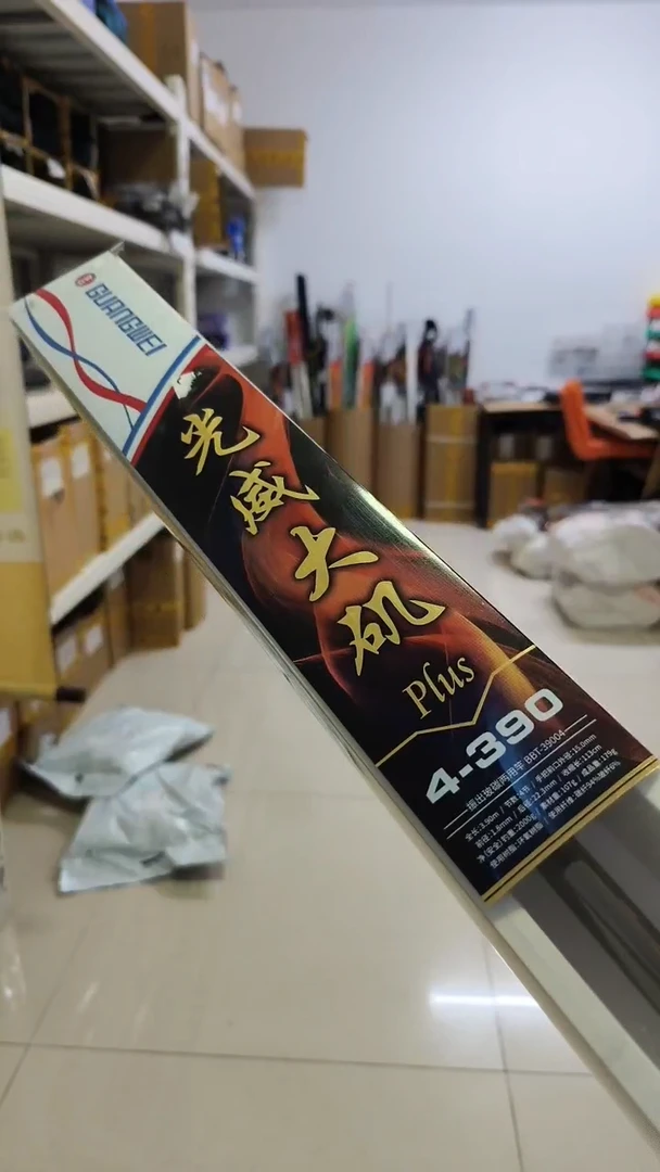 0183微瑕或下过水不影响使用：大矶plus4-3.9米