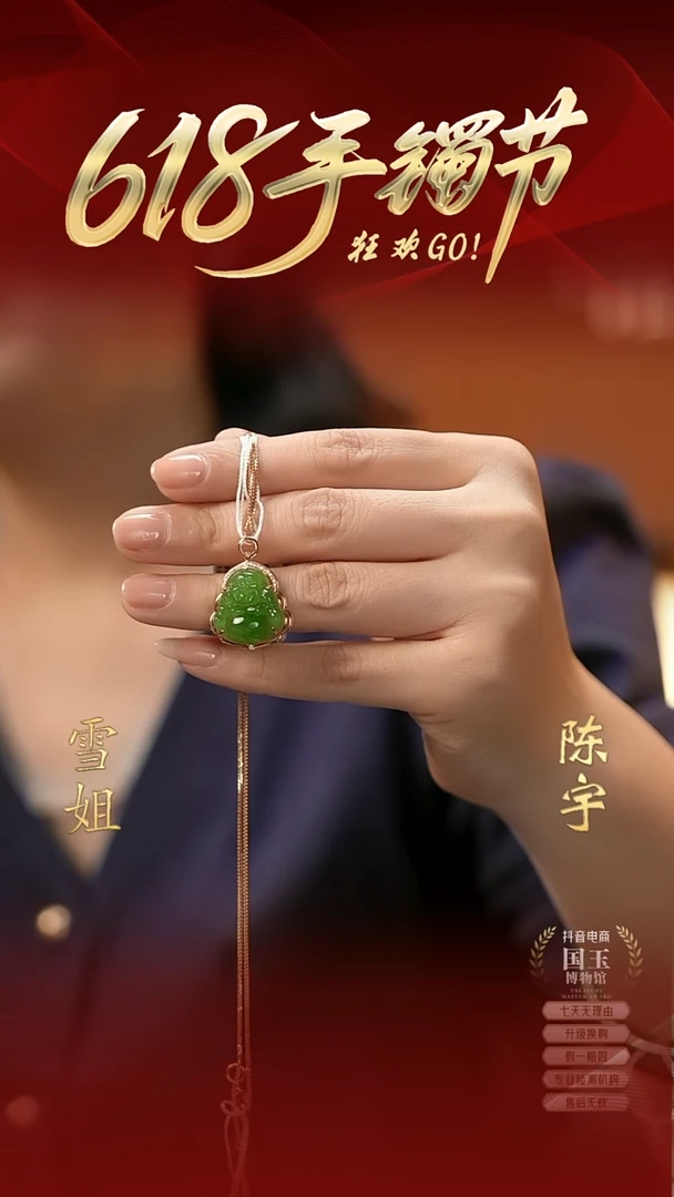 和田玉18K金镶嵌颈饰碧玉（套链）