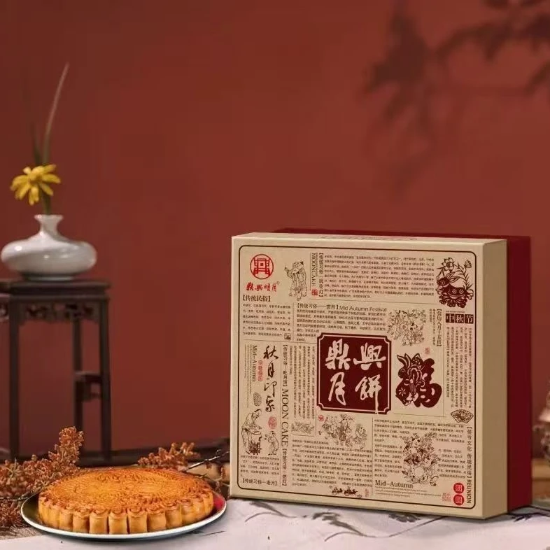 【中秋好礼】鼎兴古典月饼500g一斤口味二选一