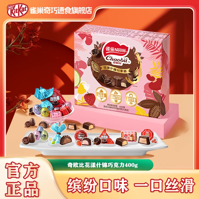 【新品】雀巢奇巧奇欧比花漾什锦巧克力400g六味代可可脂巧克力