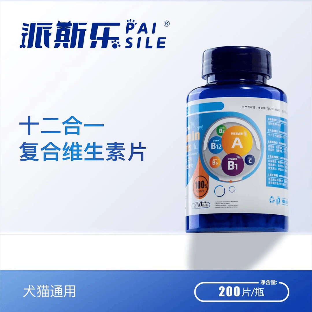 派斯乐宠物维生素B狗狗猫咪营养补充剂多种宠物复合维生素片补钙