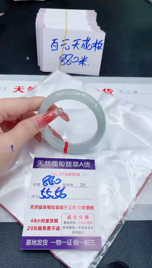 未镶嵌手镯翡翠880.00