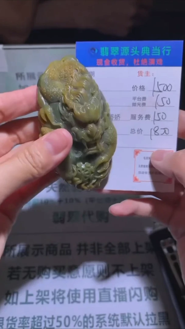 未镶嵌定制翡翠-毛货-不退不换-