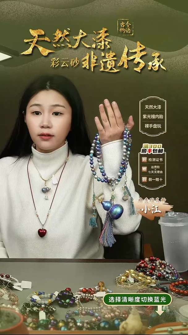 大漆山河多宝1.0斜挎108子 非遗大漆珠