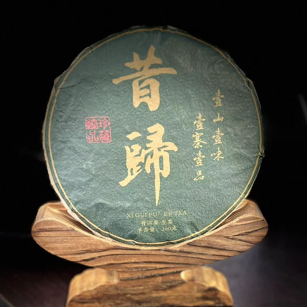 【7】【支书分享】2009年邦东【昔归】古树混采200克饼茶 生茶