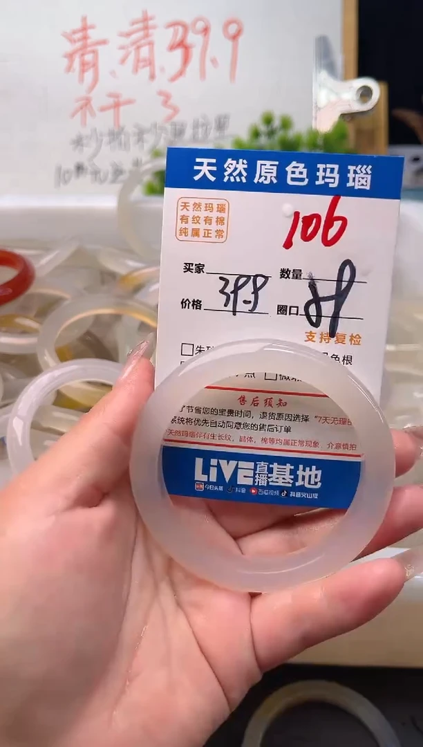 手镯玛瑙/玉髓未镶嵌106