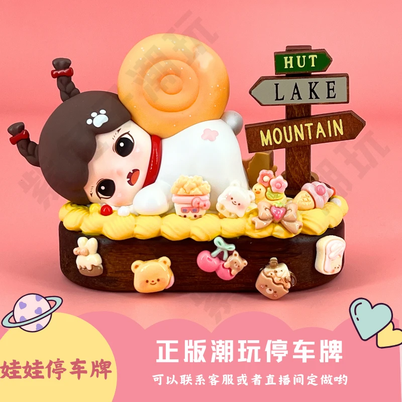 【接定制】奶油胶榴莲妹妹、芝士小蜗停车牌手工DIY 补差价专用