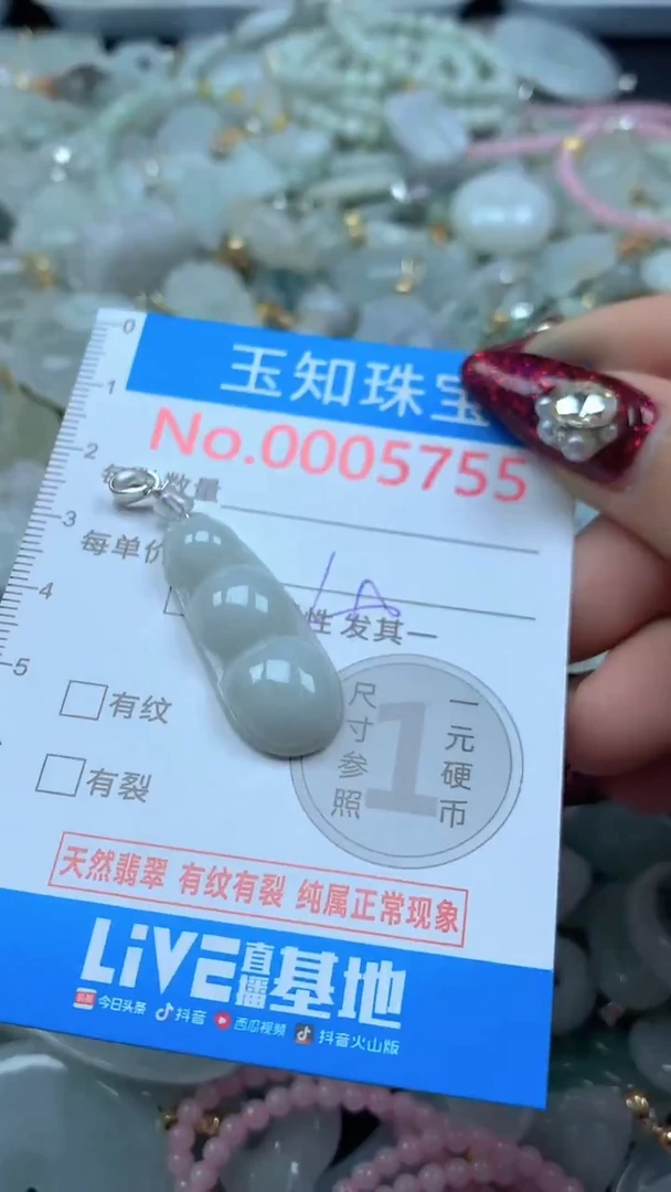 吊坠(不含链)未镶嵌翡翠5755