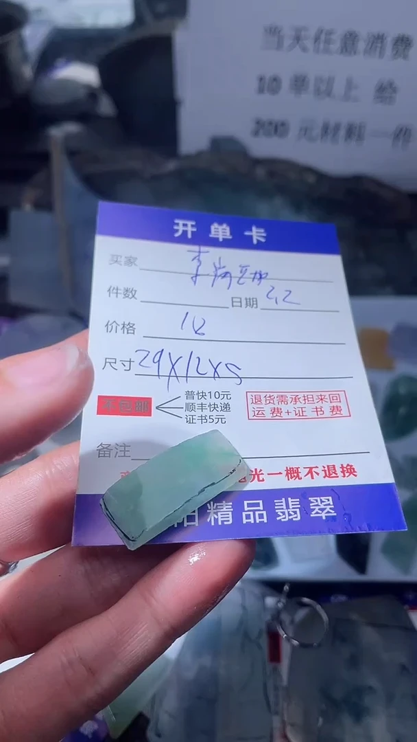 【闪购商品】定制翡翠未镶嵌翡翠边角料