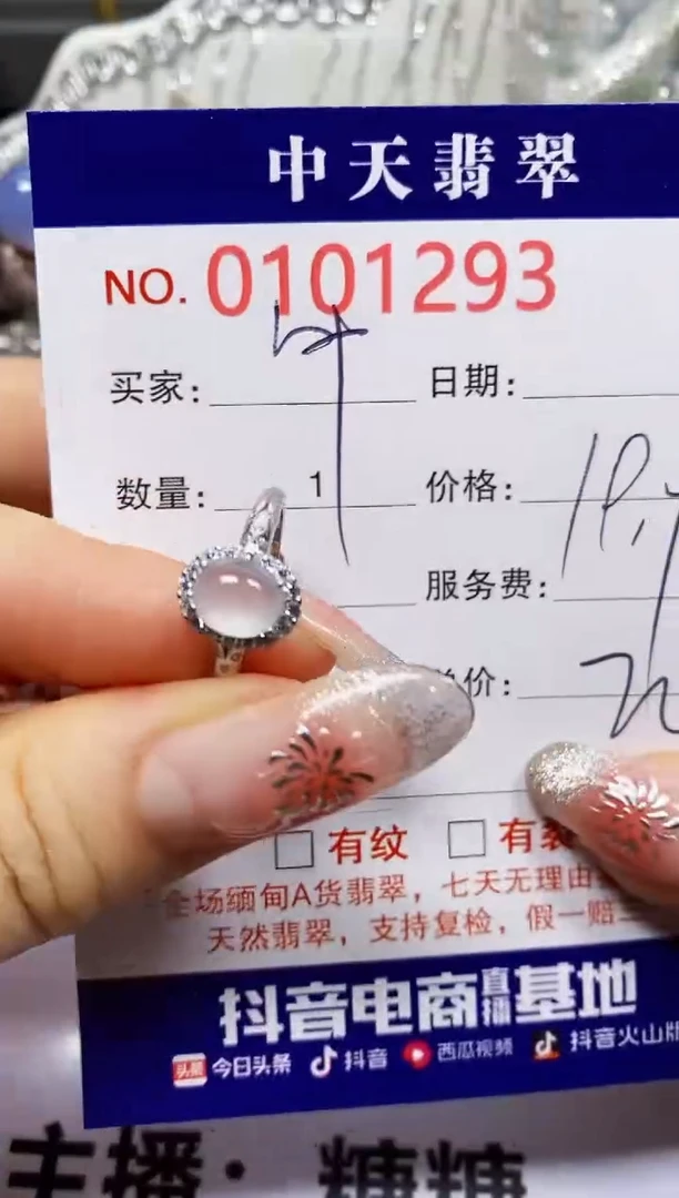 【闪购商品】翡翠戒指银S925镶嵌1293