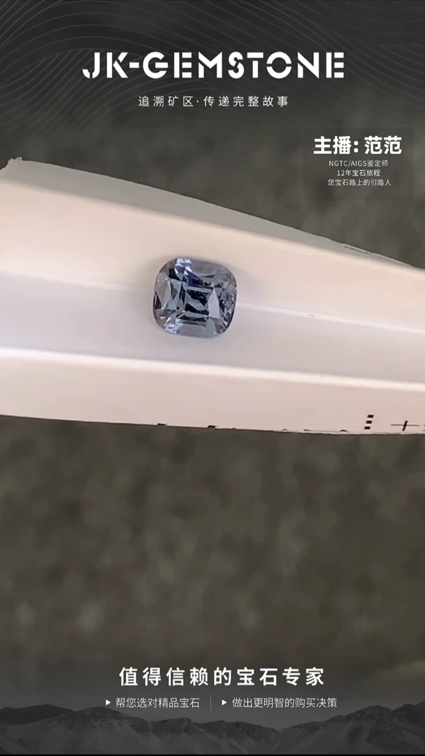 裸石尖晶石缅甸金属色尖晶石2.45ct