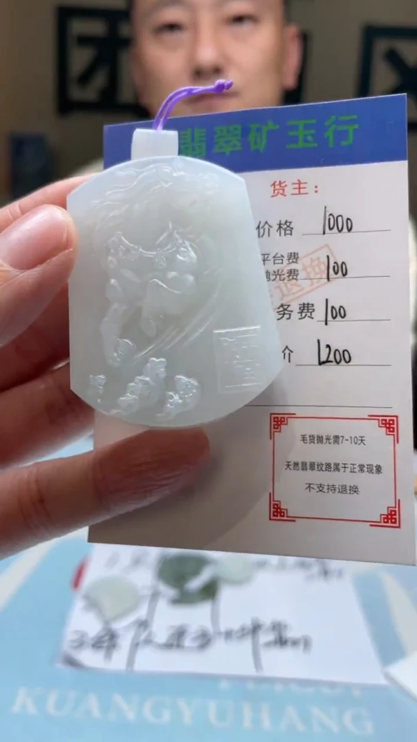 未镶嵌定制翡翠强*?-毛货-不退不换