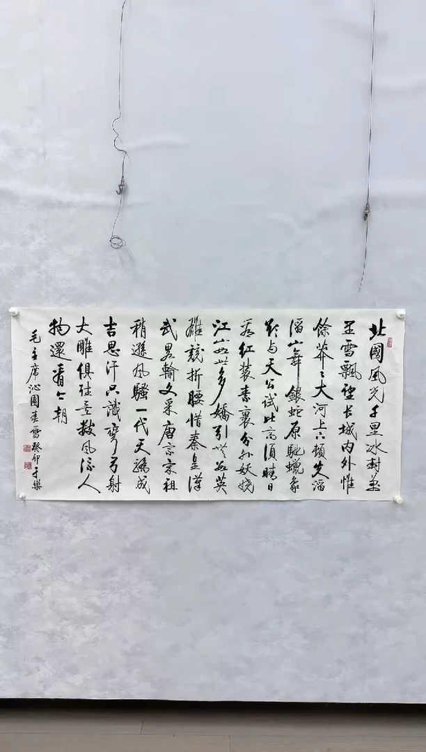 【闪购商品】于乐8平尺书法北国风光