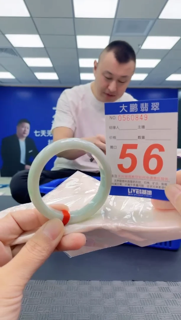 未镶嵌手镯翡翠AAAAAAAAAA