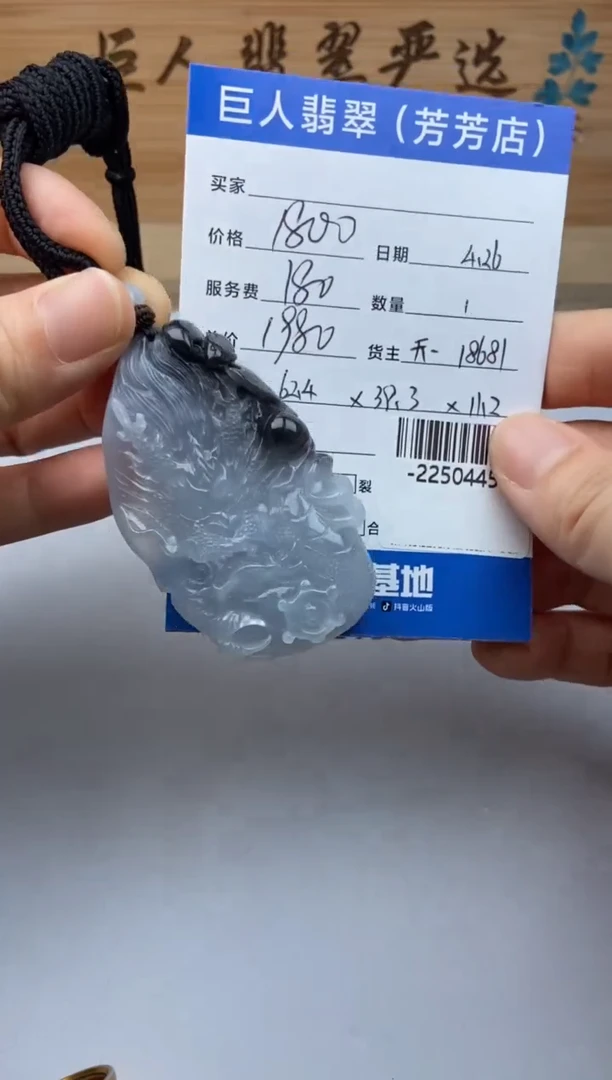 翡翠裸石未镶嵌多人-22504458