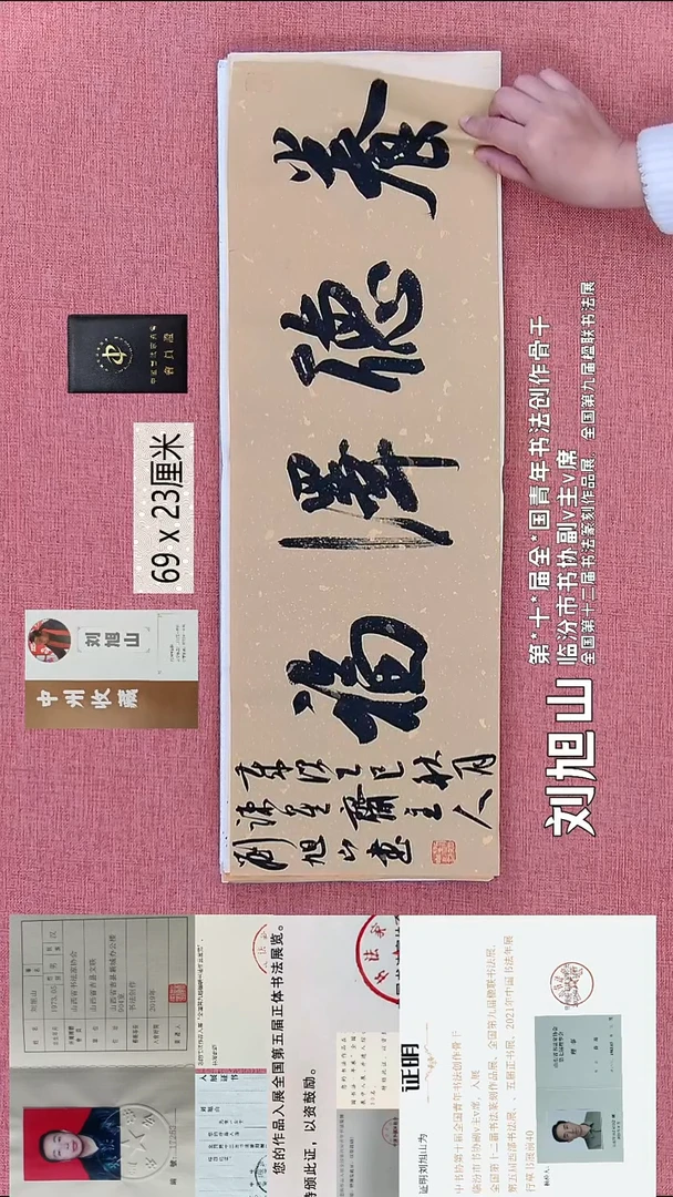 书法189    刘老师书法作品