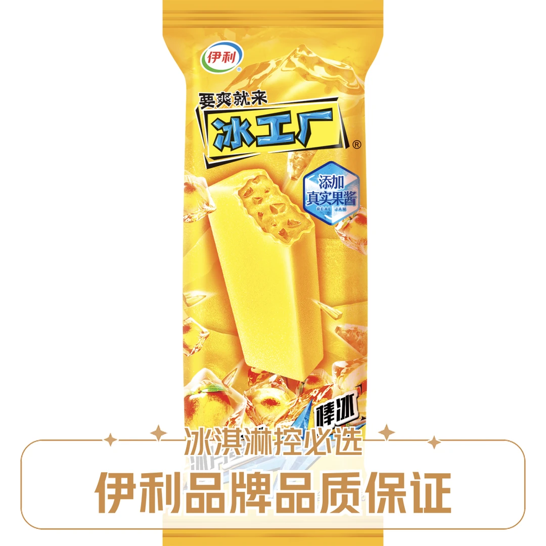 伊利冰工厂冰片蜜桃网红雪糕