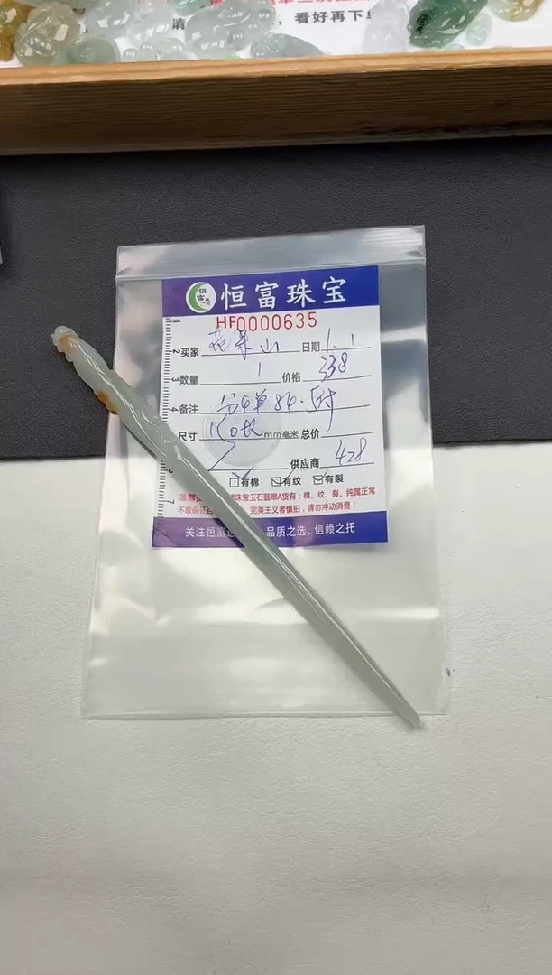 颈饰未镶嵌翡翠花****?翡翠挂件发簪635