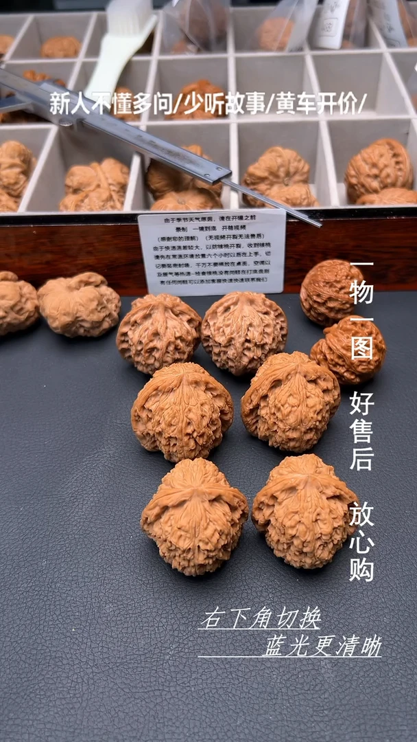 【闪购商品】文玩核桃吊坠39＋42南疆石