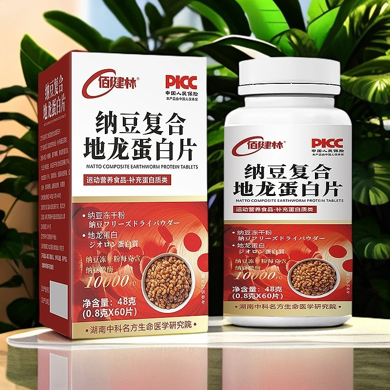 纳豆复合地龙蛋白片  60片/瓶  HF