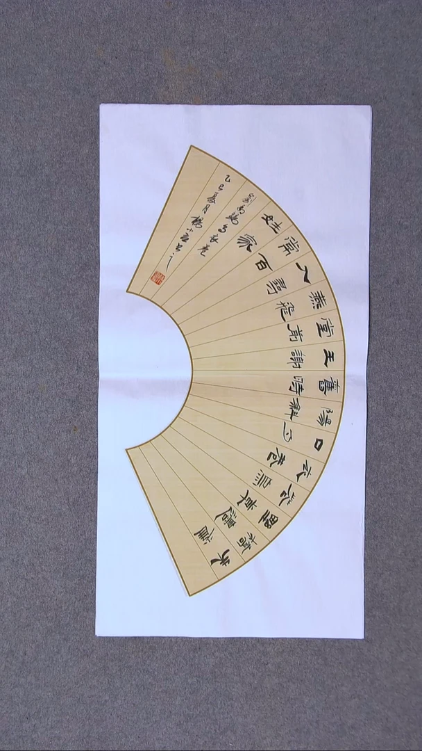 书法杨小立 河南南阳69*34两平尺